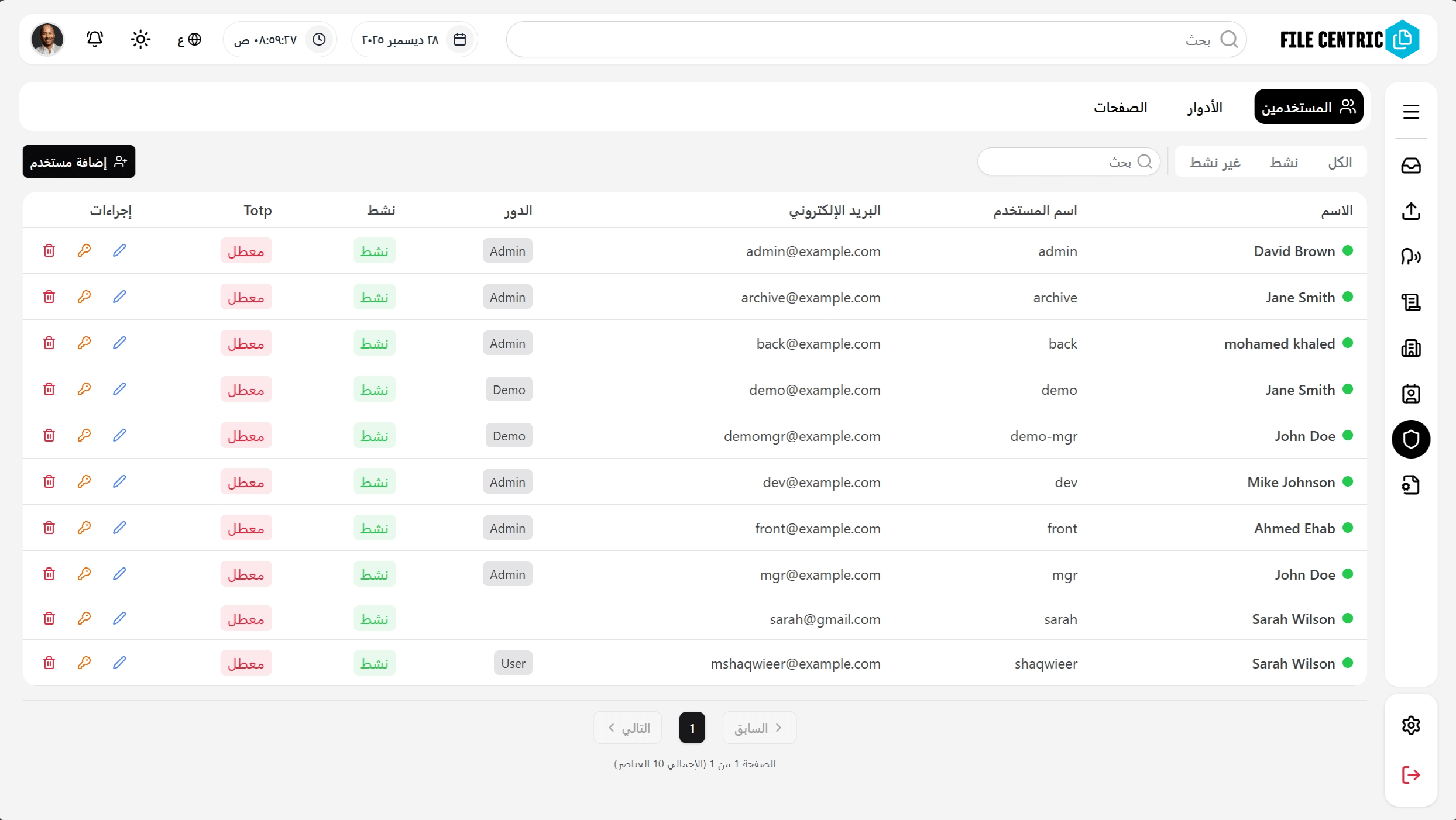واجهة نظام File Centric لإدارة الوثائق